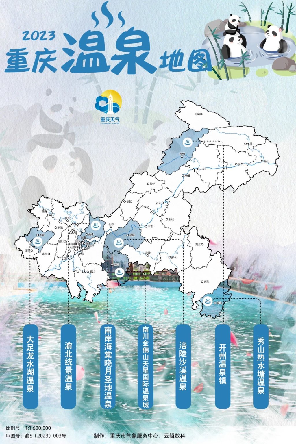 重庆市最新地图，探索城市与温馨的寻友之旅