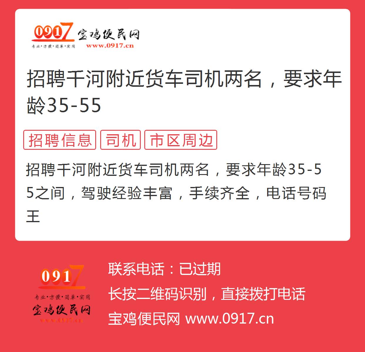 三门峡最新司机招聘启事，寻找合适的驾驶人才！