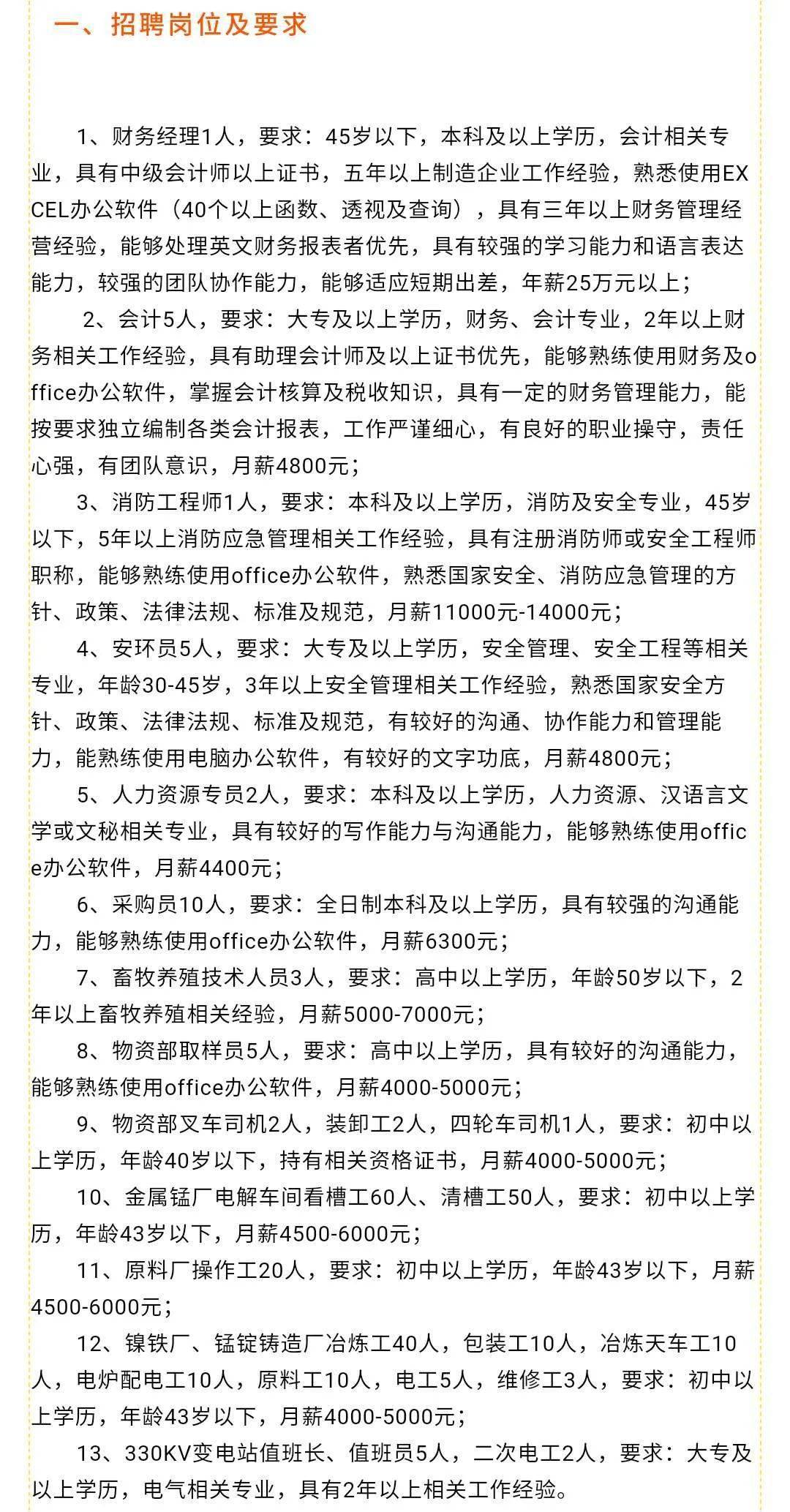 当阳招聘网最新招聘信息汇总与观点论述