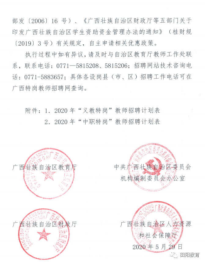 田阳招聘网最新招聘动态及解析