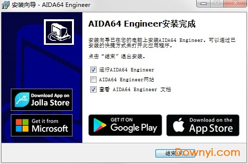 AIDA64最新版的奇妙日常探索