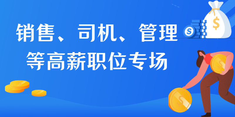 章丘招聘网最新招聘信息网，职场人的首选招聘平台