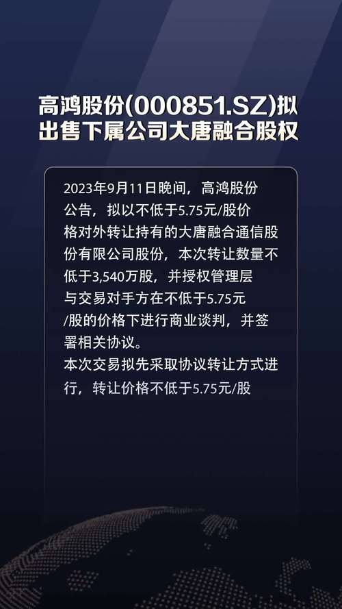 高鸿股份重组最新动态，自然美景的探索之旅启动