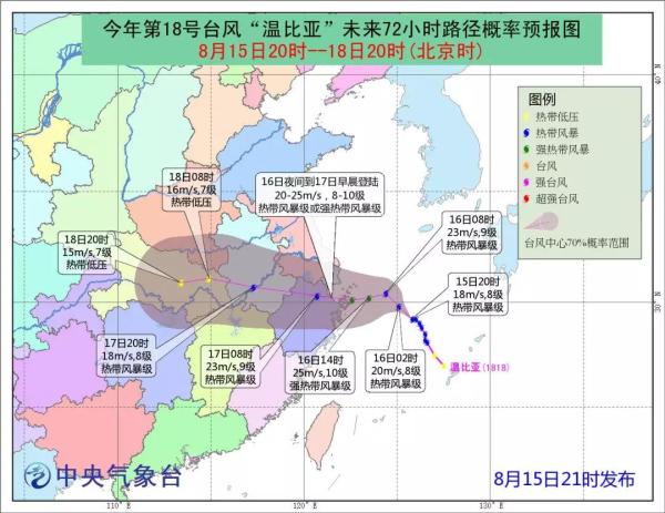 台风最新动态，密切关注台风路径，保障安全应对措施启动