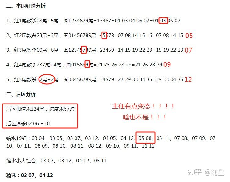 2024年澳门大乐透新资料及风险评估解读_HZO7.39.30主力版