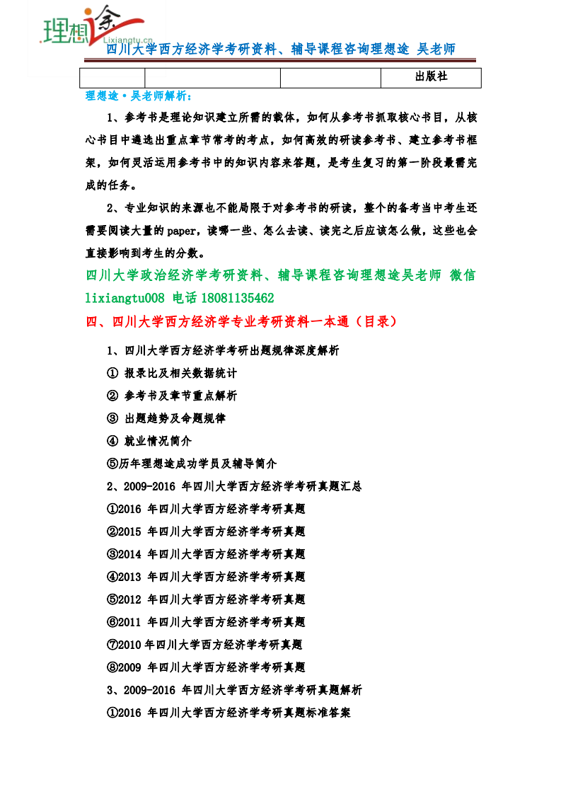 新奥门资料在线查询与灵活应对策略研究_JEL3.73.25参与版