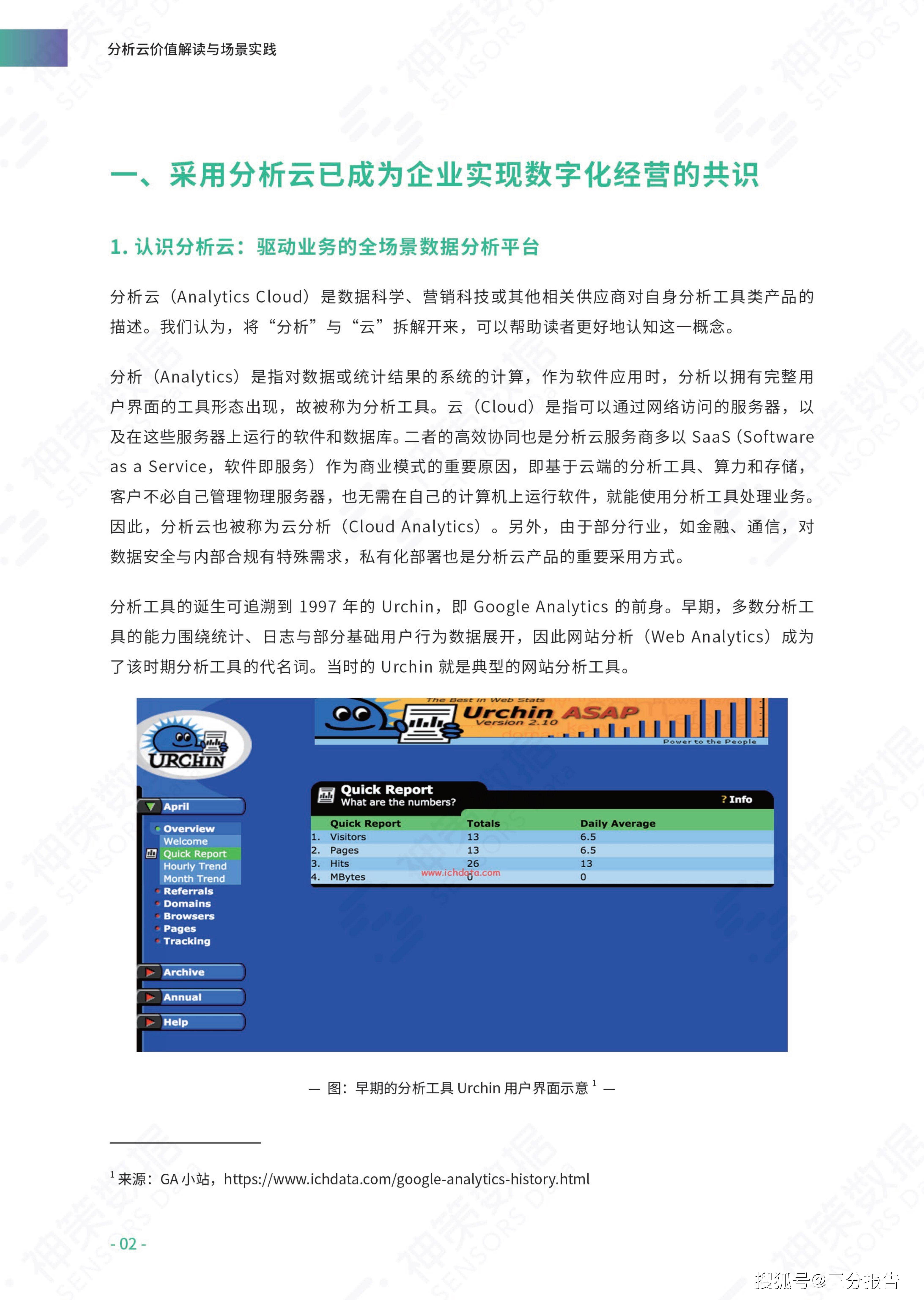 新澳正版资料无偿提供，高效决策方案执行_EST7.40.32智慧共享版