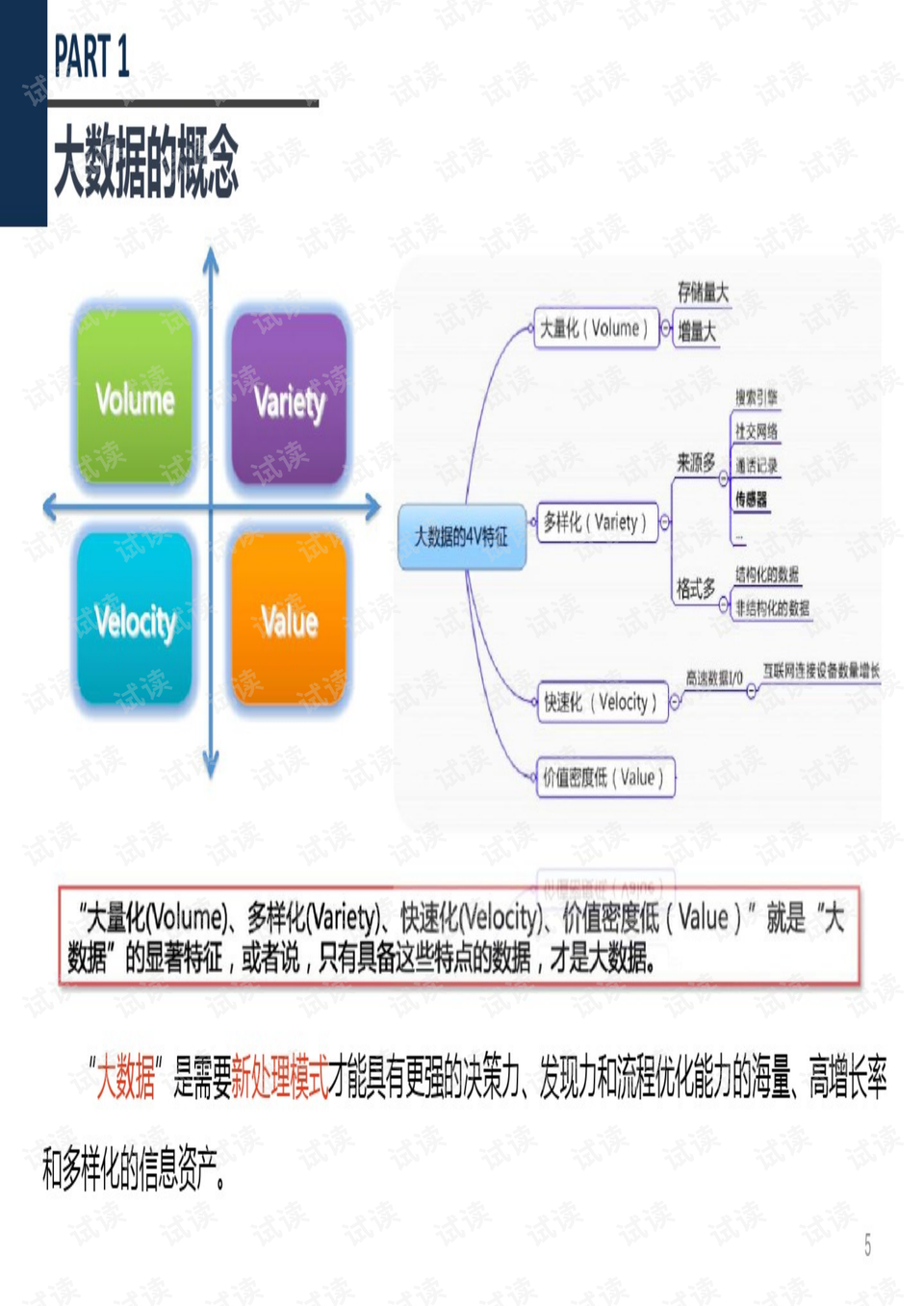 2024年香港正版资料免费大全图片,全身心数据计划_OQC35.698界面版