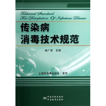 消毒技术规范最新版的观点论述