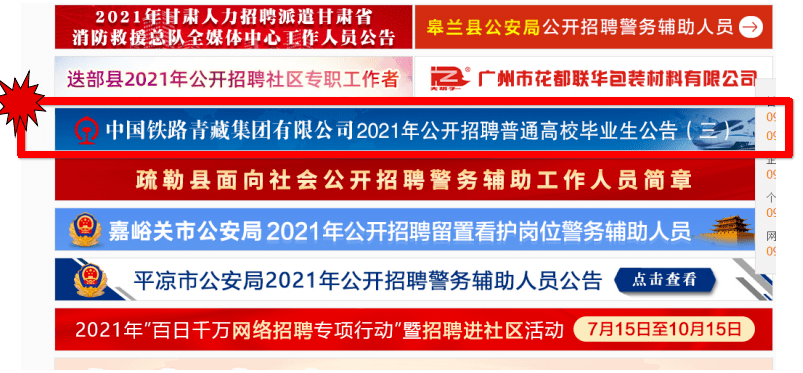 高碑店招聘网最新招聘详细步骤指南及招聘信息汇总