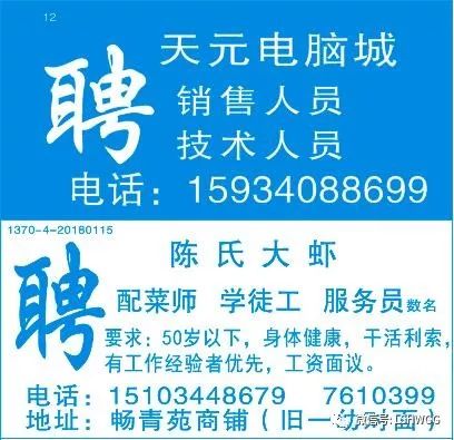 丹东供求信息最新招聘,丹东供求信息最新招聘——探寻丹东职业发展的黄金机会