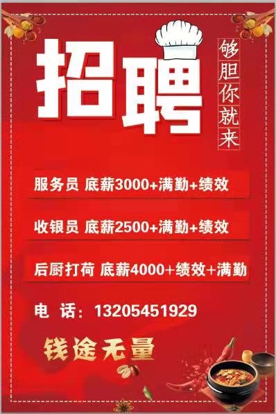 莱州招聘网最新招聘信息及求职步骤指南