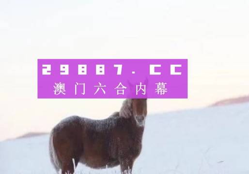 新澳门一肖一码一特一中,全盘细明说明_CMN94.978精选版