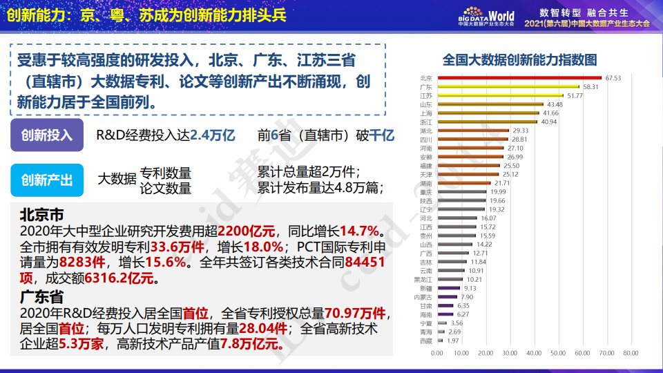 新澳门免费资料大全精准版,实地数据评估分析_GLF94.412寻找版