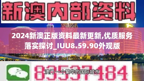 新澳2024年正版资料更新,系统解决方案_UXH94.505掌中宝