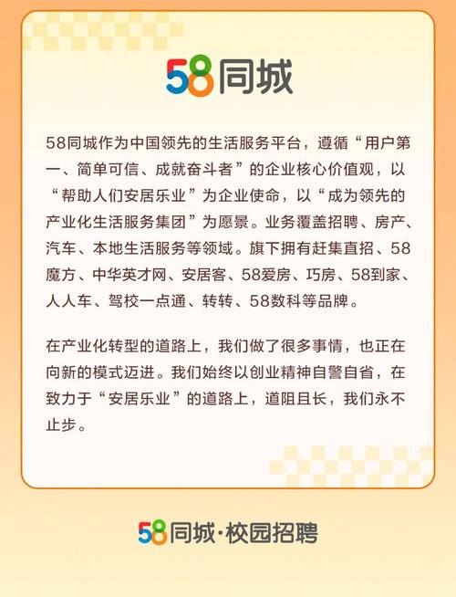 启程探索自然美景之旅，最新招聘信息一网打尽，58同城招聘信息大解密