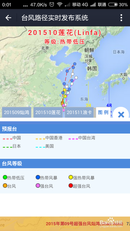 上海台风最新消息