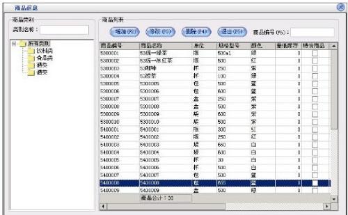 澳门4949彩论坛高手,实时数据分析_LIZ82.871零售版