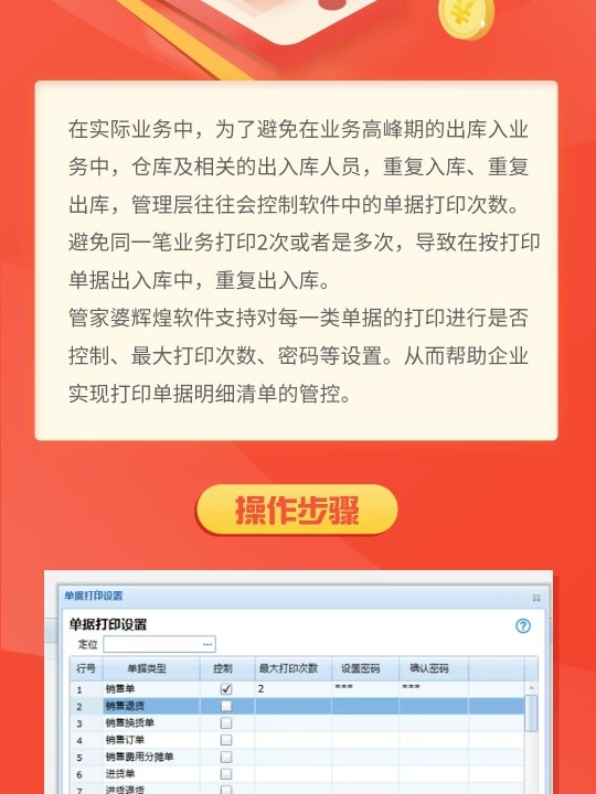 管家婆一票一码100正确河南,详细数据解读_CTQ82.509内置版