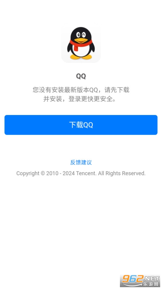 下载最新腾讯QQ，轻松开启社交新时代