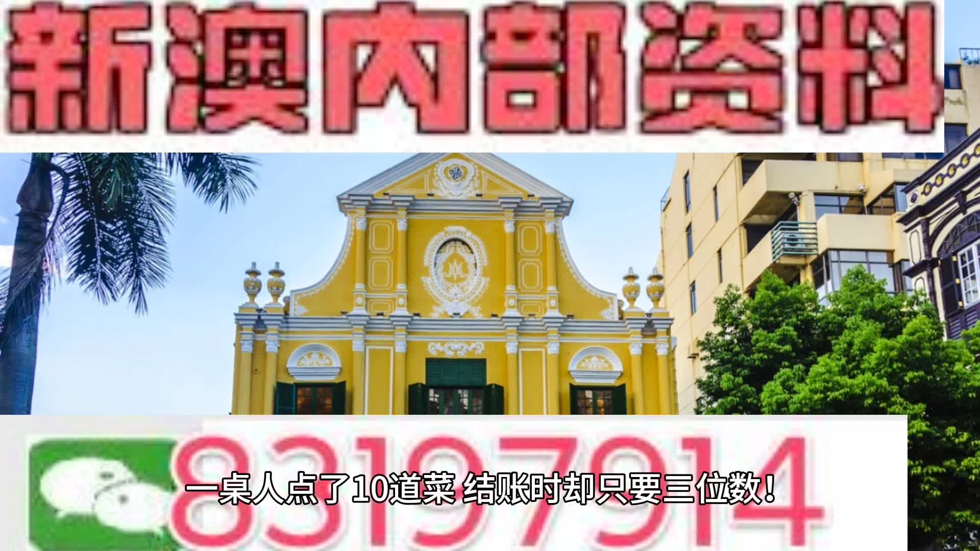 新澳门彩天天开奖资料一,动态词语解释落实_nShop68.305