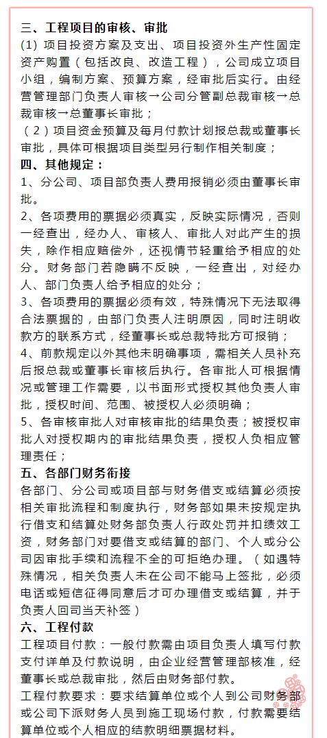 最新企业会计制度，背景、影响与地位解析