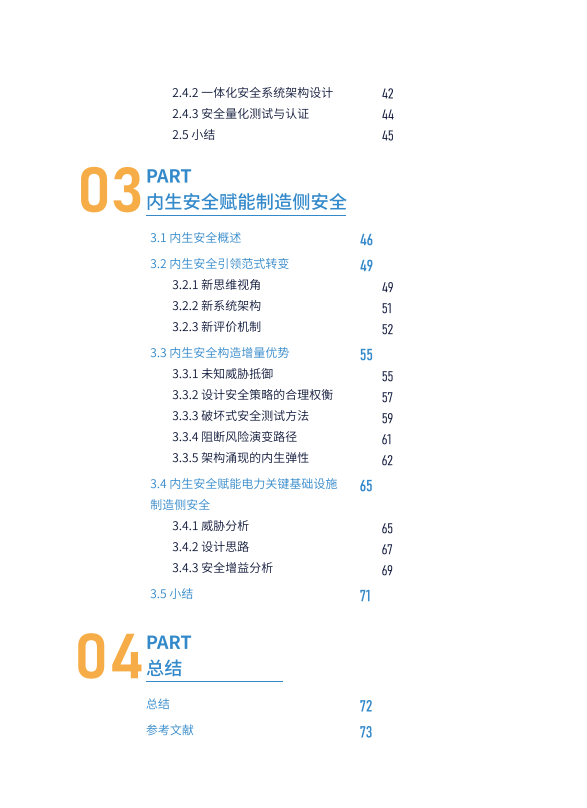 新奥天天资料免费一肖中特,安全设计解析说明法_CFR51.908竞技版