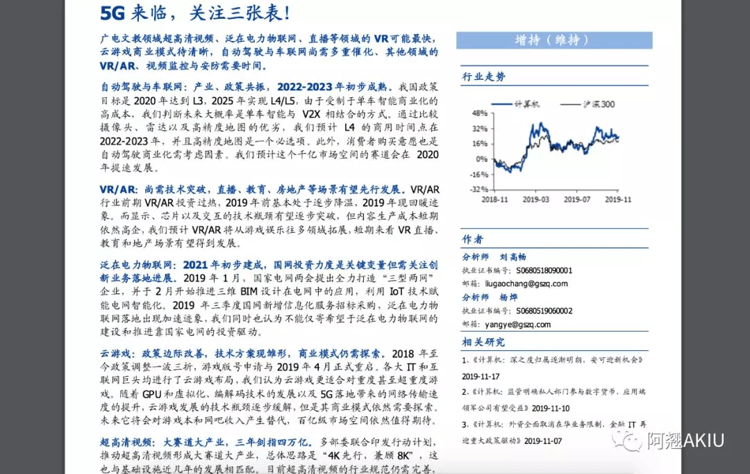 马报最新一期资料图2024版,数据评估设计_IQC51.741深度版