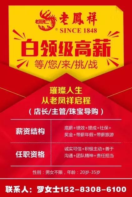 革新科技引领未来生活，重磅首发2015最新招聘信息大放送