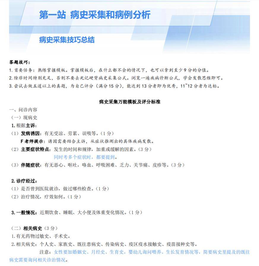 最新消息概况与任务完成/学习技能详细步骤指南