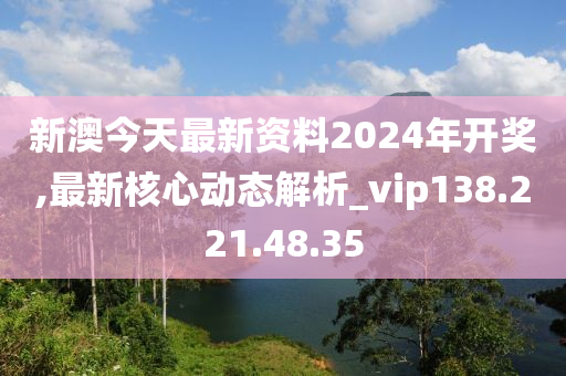 2024新澳免费资料绿波,全身心解答具体_TYV50.901实验版