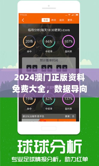 2024新澳走势图,定量解析解释法_QAE50.457跨界版