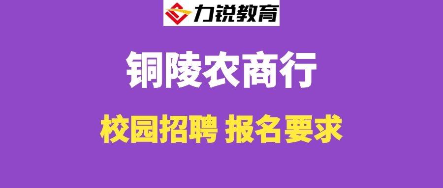 铜陵招聘网最新招聘信息汇总，观点论述与职位推荐