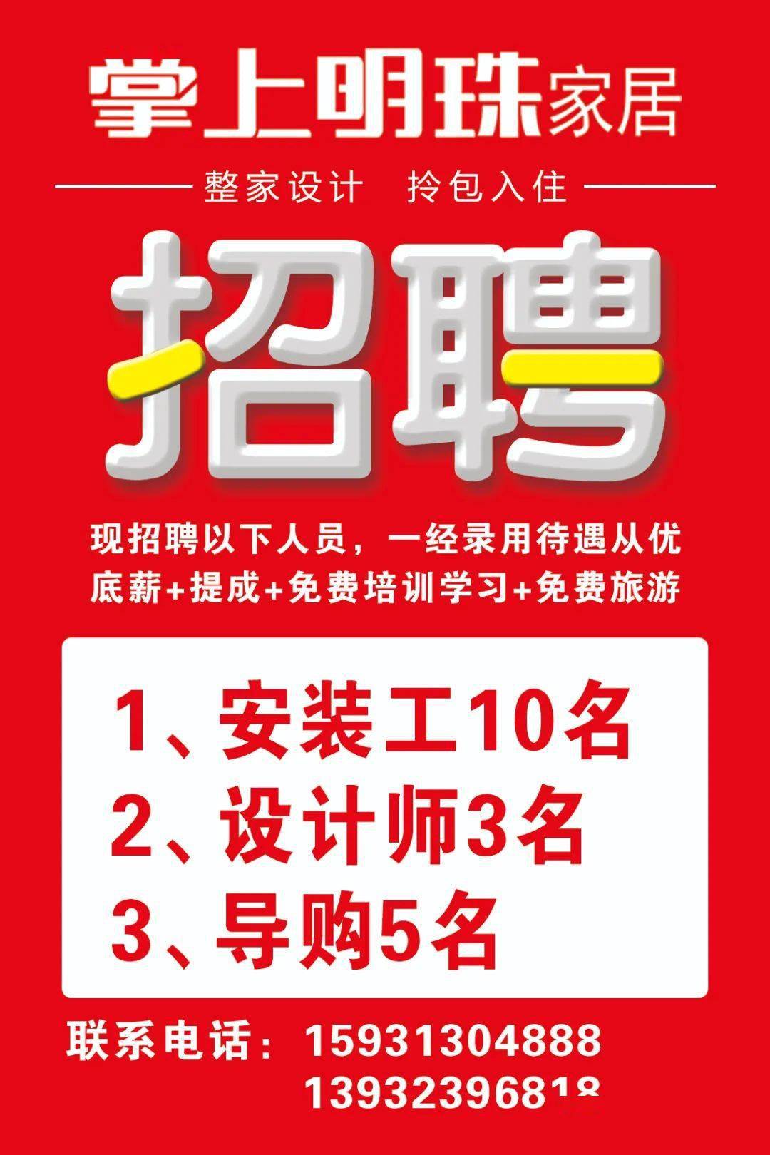 张北招聘网最新招聘，巷弄间的独特机遇，探寻隐藏特色小店