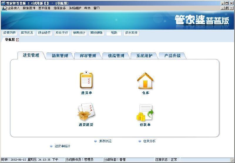 2024管家婆4949天天彩资料,专业解读方案实施_LTT49.611工具版