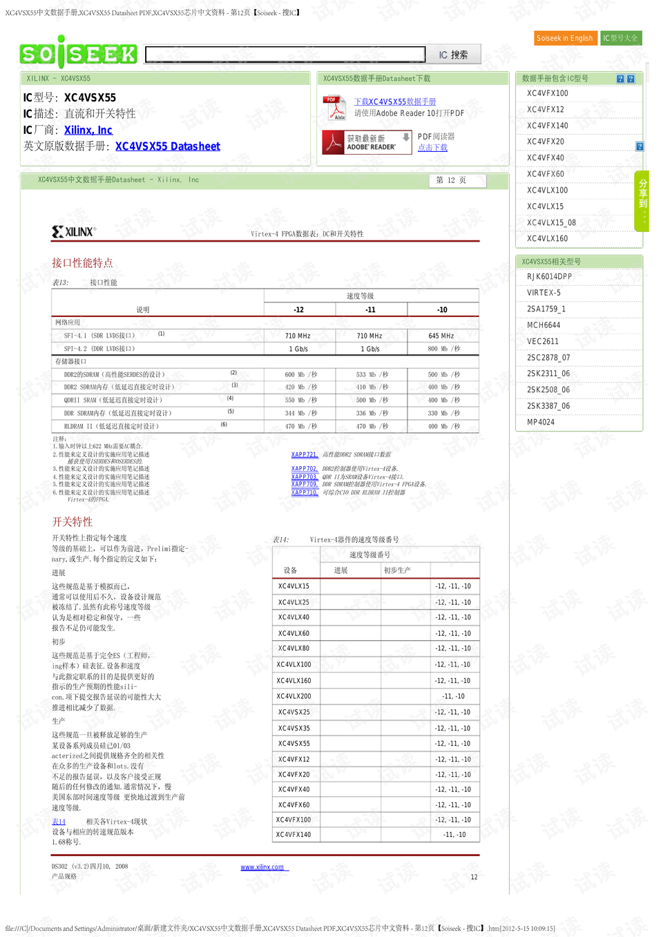 新澳天天开奖资料大全600tK,全盘细明说明_FWU49.874冒险版