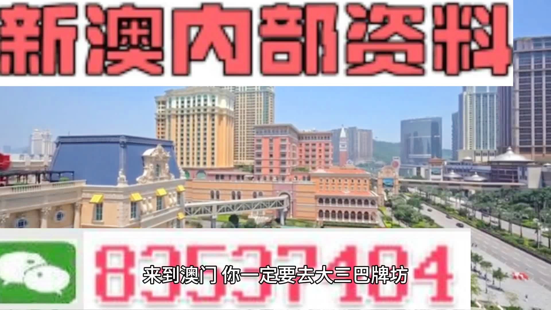 2024新澳门资料免费长期,DNS服务_BIR49.644兼容版