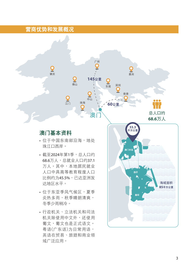 2024澳门精准正版免费大全,担保计划执行法策略_LMU49.379极致版