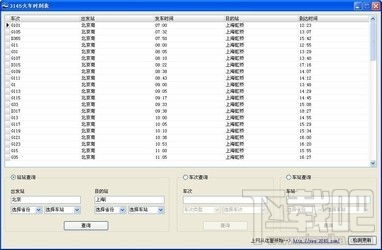 火车最新时刻表查询，巷弄深处的时光列车之旅