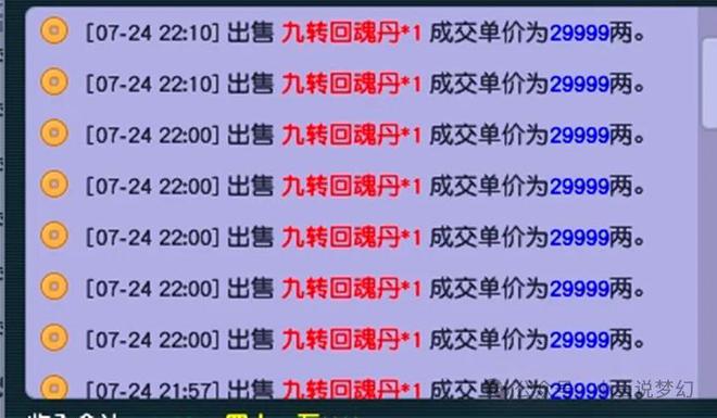 2024新澳免费资料成语平特,全面数据分析_ZYT49.318轻量版