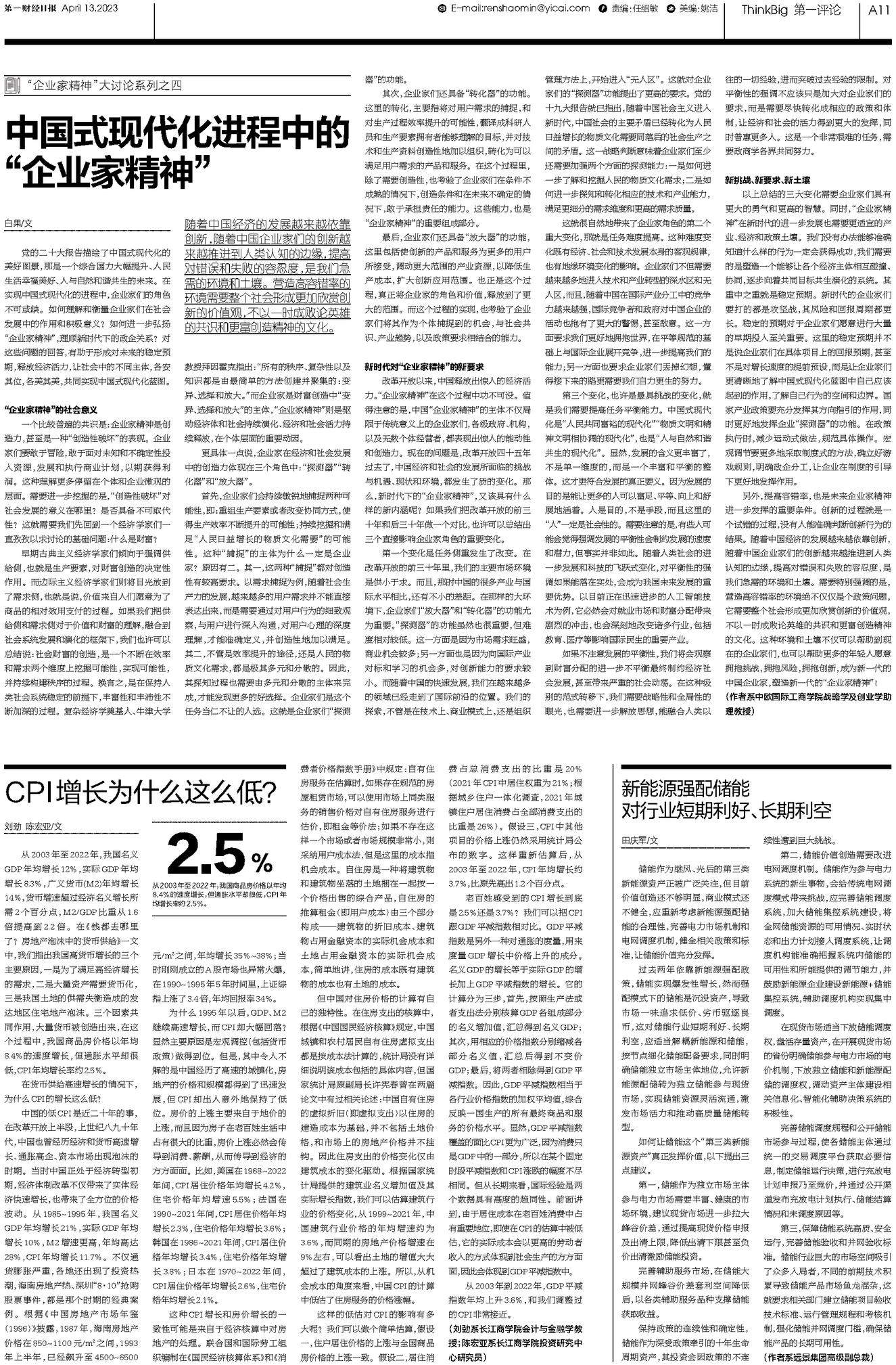 2024年一肖一码一中,现代化解析定义_CYQ49.346教育版