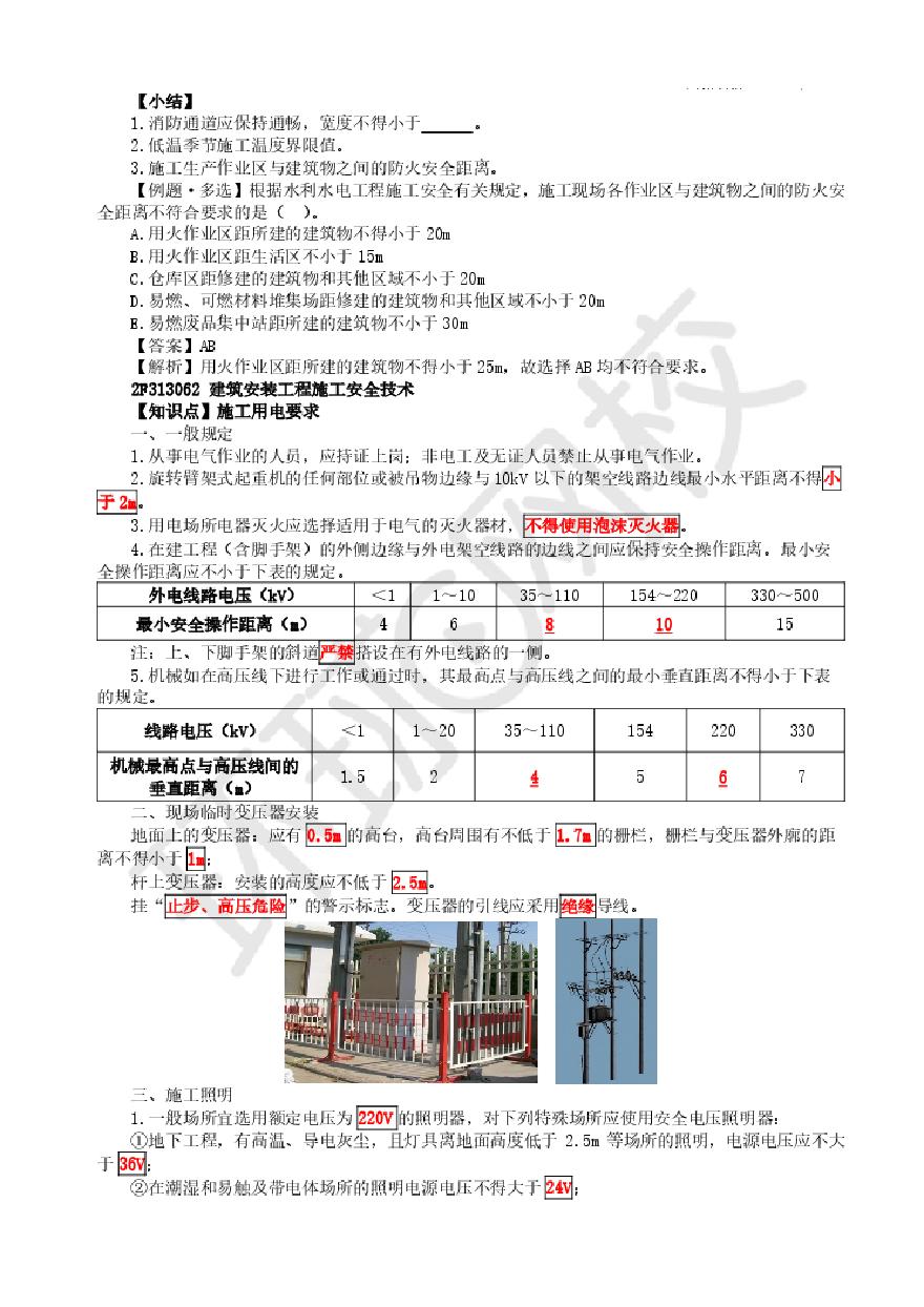 三期必中一期免费资料,土木工程_XQN49.602零售版