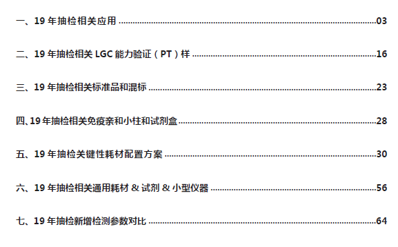 气动盾形闸坝 第4页