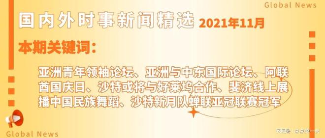 最新国际新闻事件深度解析与探讨