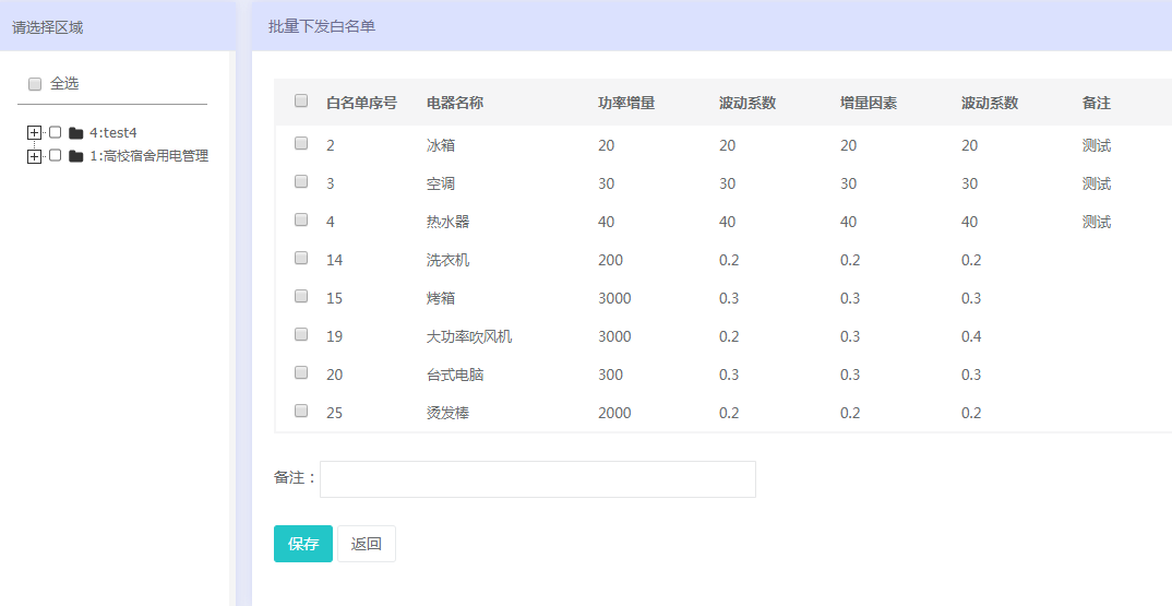 2024新澳开奖结果,平衡执行计划实施_DSQ38.748交互版