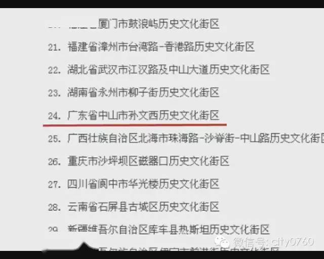 广东二八站82187的历史背景,专业解读方案实施_ZAQ38.535专门版