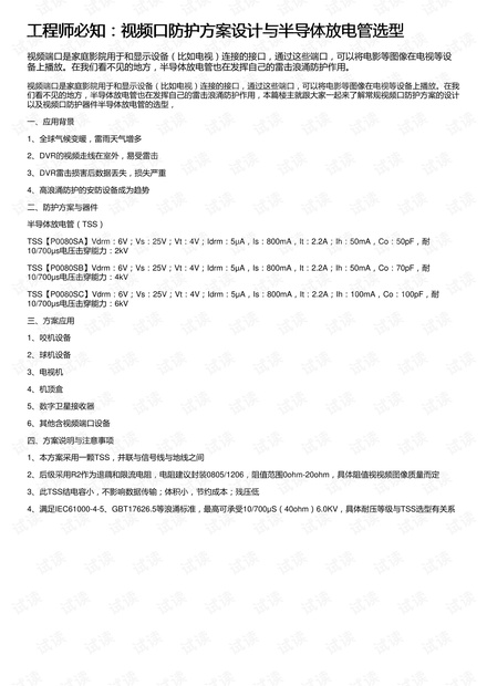 7777788888澳门,安全设计方案评估_JBI38.767流线型版