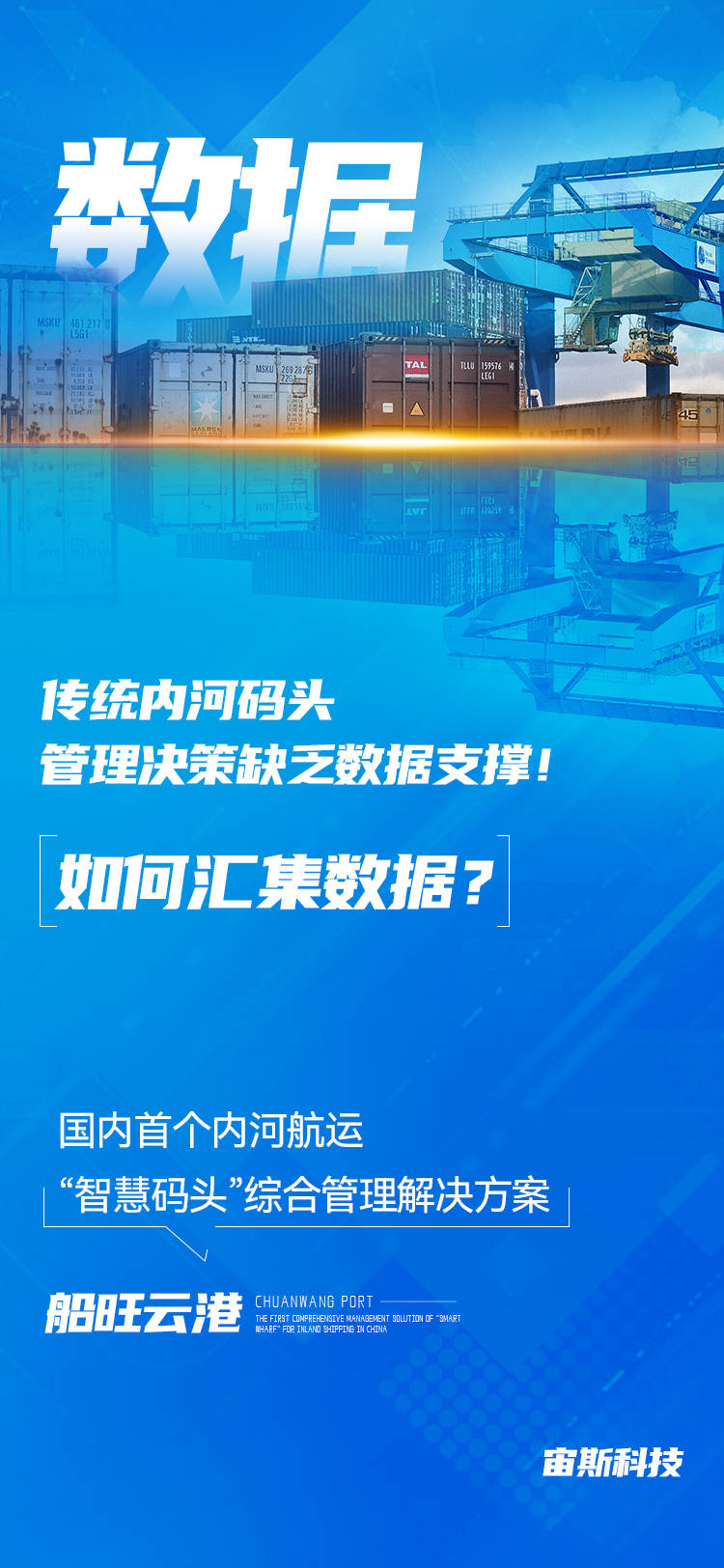 船舶招聘网最新招聘启航新征程，梦想与机遇同行，职位等你来挑战