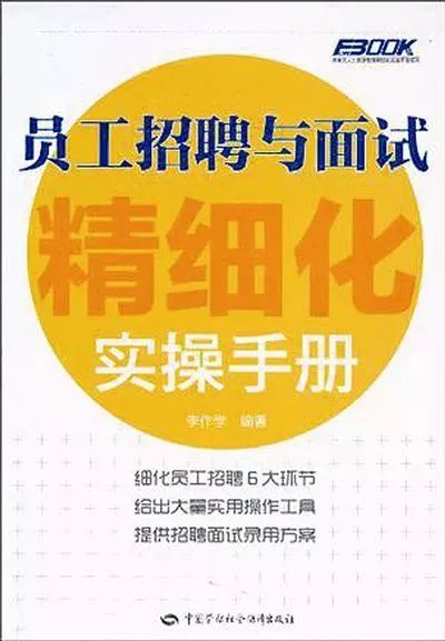 巢湖最新招聘，求职全步骤指南及招聘信息汇总