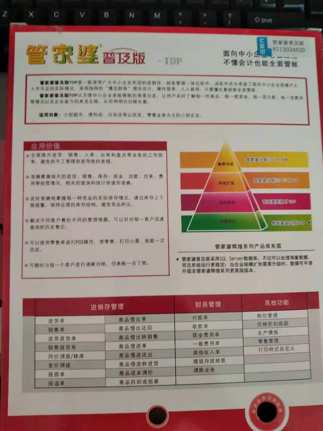 二四六管家婆玄机,实地数据评估分析_XWD38.655硬核版